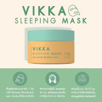 sleeping mask  ฟื้นฟูผิวเร่งด่วน หมอกุ้ง