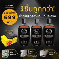 น้ำยาลบรอยขีดข่วน เอนกประสงค์ KAERU SCRATCH REMOVER (พร้อมส่ง ?)