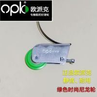 ▬✈☒ 1set OPK sliding door pulley next wheel trip door wheel wardrobe door pulley kitchen sliding door pulley hardware