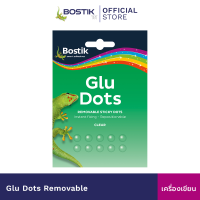 Bostik Glu Dots Removable กาวสองหน้าแบบจุด รุ่นลอกออกได้ 64 จุด