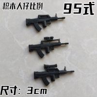 Chinese building blocks compatible with third-party military building blocks QBZ95191 modern accessories weapon accessories toys