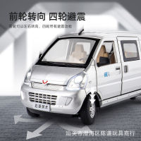 njhgj โลหะผสมจำลอง JinLifang 1:24 Wuling Rongguang รถตู้รุ่นผู้ประกอบการรถของเล่นเด็กแสงสีเสียง nalkhglka