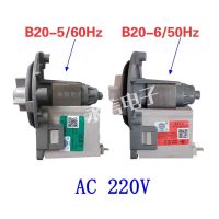 AC220V B20-5(60HZ) PX2026-1（60HZ） B20-6（50HZ）For Samsung washing machine drainage pump motor parts