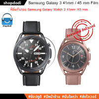 ฟิล์มกันรอย ฟิล์มกระจก Samsung Galaxy Watch 3 41mm / 45mm Film Glass