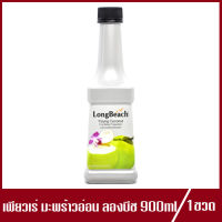 LongBeach Young Coconut Puree ลองบีช เพียวเร่ มะพร้าวอ่อน ตราลองบีช 900ml.(1ขวด)