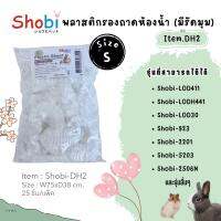 Shobi​ DH2 ถุงครอบถาดรองกรง​ สำหรับ​สัตว์เลี้ยง​ ขนาด​ 75*38​ ซม.​