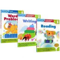 Kumon Math &amp; BABเกรด1 OfficialเอกสารการศึกษาภาษาอังกฤษOriginalคณิตศาสตร์การประยุกต์ใช้ความคิดเห็นภาษาอังกฤษComprehensiveฝึกชุดผสมเกรด1 3ชุดภาษาอังกฤษเขียนเขียนคณิตศาสตร์การประยุกต์ใช้คำถาม