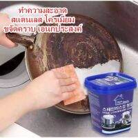 Cleaner Beauty Oven &amp; Cookware Cleane ผงทำความสะอาด เครื่องครัว ทำความสะอาด สแตนเลส โครเมี่ยม ขจัดคราบ เอนกประสงค์