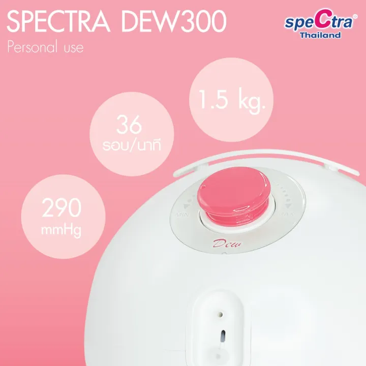 Free Shipping Spectra Dew300 เครื่องปั๊มนมพร้อมกรวยปั้มครบชุด ขนาด