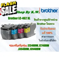 หมึกแท้ Brother LC-462 XL ตลับใหญ่ (BK C M Y) รองรับกับรุ่น J2340, J2740, J3540, J3940 #หมึกเครื่องปริ้น hp #หมึกปริ้น   #หมึกสี   #หมึกปริ้นเตอร์  #ตลับหมึก