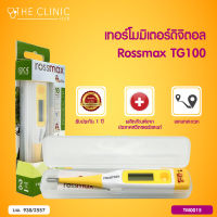 Rossmax เทอร์โมมิเตอร์ดิจิตอล (รุ่น TG100) แสดงผลเร็ว / The Clinic Hub