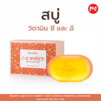 สบู่มะละกอ กิฟฟารีน ซีอีไวท์ ไวท์เทนนิ่ง โซฟ C-E White Whitennig Soap