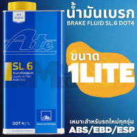 ATE น้ำมันเบรค เอเต้ SL.6 DOT4 Ate Brake Fluid SL.6 DOT4 ขนาดบรรจุ 1 ลิตร 1L น้ำมันเบรคสังเคราะห์แท้ made in Germany ส่งไว?