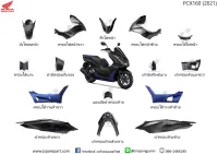 ชุดสี PCX160 สีดำด้าน น้ำเงิน ปี 2021 แท้ ศูนย์ ชุด 15 ชิ้น