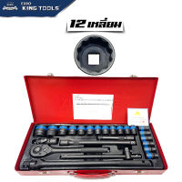 EURO KING TOOLS ชุดเครื่องมือ ประแจ ชุดบล็อก 1/2" (4หุน) 24ชิ้น ลูกบล็อกแบบ 12 เหลี่ยม