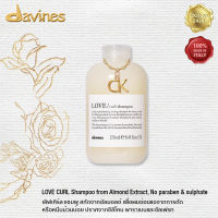 DAVINES Love Curl Shampoo 250ml for curly &amp; wavy hair ดาวิเนส เลิฟเคิร์ล แชมพู เพื่อผมดัด ลอนกระชับ นุ่มเรียงตัวสวยเงางาม