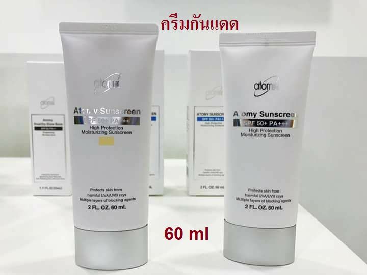 atomy-sunscreen-spf-50-pa-กันแดด-สินค้านำเข้าจากเกาหลี-60-ml-สีเบจ-1-หลอด-พร้อมส่ง