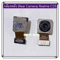 กล้องหลัง ( Rear Camera ) Realme C25