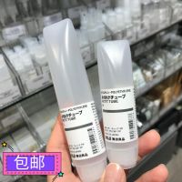 Authentic MUJI unprinted good products squeeze soft sub-packaging tube stick grinding yarn travel supplement bottle toothpaste facial cleanser