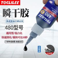 Leqin 480 glue black rubber instant dry glue car tire repair high temperature resistant high strength multifunctional