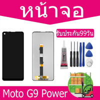 หน้าจอ LCD Display จอ + ทัช Moto G9 Power อะไหล่มือถือ อะไหล่ จอพร้อมทัชสกรีน ออปโป้ Moto G9 Power