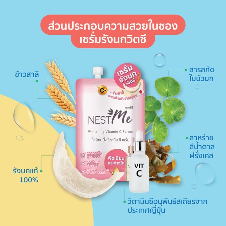 3สูตร-เนสท์-มี-วิตามิน-ซี-เซรั่ม-แอนตี้-เมลาสม่า-ครีม-บีบี-nest-me-vitamin-c-serum-anti-melasma-cream-bb-tone-up-รังนก