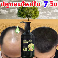 แชมพูขิงเพียว ZHENXIU 300ml  แชมพู แชมพูแก้ผมร่วง ( ผมร่วงผมบาง แชมพูปลูกผมดก แชมพูลดผมร่วง แชมพูเร่งผมยาว shampoo)