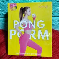 ไม เน่ ปองปอร์ม MINE PONG PORM ผลิตภัณฑ์เสริมอาหาร ไม เน่ ปองปอร์ม 1 กล่อง บรรจุ 5 ซอง