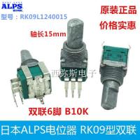 ต้นฉบับ/2022ิกน้ำร้อนต้นฉบับญี่ปุ่น ALPS Potentiometer RK09ประเภท B10K คู่พร้อม Midpoint Pioneer Mixer Potentiometer