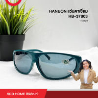 แว่นตาเชื่อมแก๊ส HANBON HB-37803