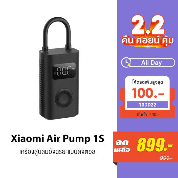 Xiaomi Mijia Mi Portable Electric Air Pump 1S เครื่องปั๊มลมไฟฟ้า เติมลม ...