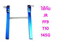 ขาตั้งวิทยุ งานอลู แบบคู่ #1 ใช้กับ JR, FF9,T10,14SG (มีหลายสี) TL2072 อุปกรณฺวิทยุ Rc