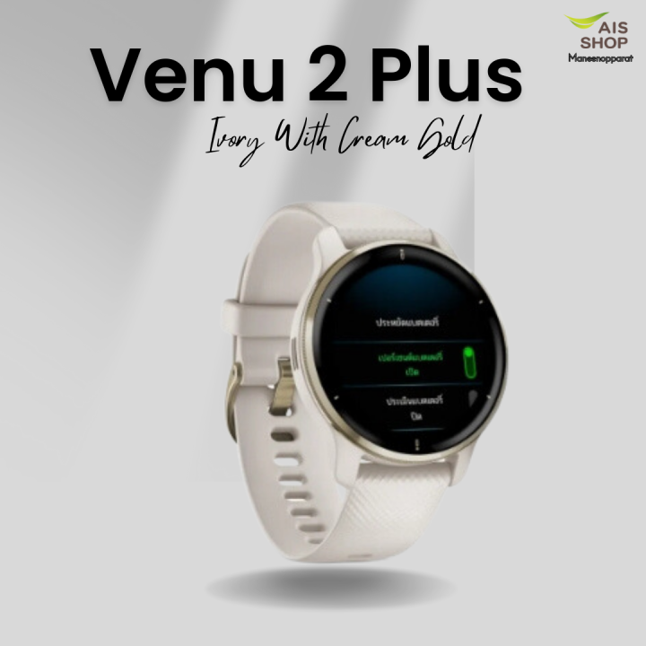 garmin-สมาร์ทวอทช์-43-mm-รุ่น-venu-2-plus