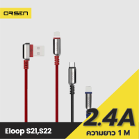 [มีของพร้อมส่ง] Orsen S21 สายชาร์จสำหรับไอโฟน USB Data Cable หัว L-Type ชาร์จเร็ว 2.4A ของแท้ 100%