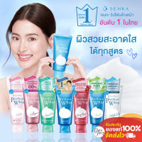 SENKA ฉลากไทย SHISEIDO Senka Perfect Whip Foam เซนกะ เพอร์เฟ็ค วิป โฟมล้างหน้า 100,120 กรัม หลอดใหญ่