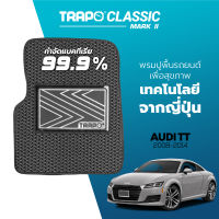 [สินค้า pre-order พร้อมจัดส่งภายใน 7-10 วัน] พรมปูพื้นรถยนต์ Trapo Classic Audi TT (2008-2014)