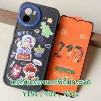 Case Vivo Y15s , Y01 , Y01A เคส TPU นิ่ม กันกระแทก ปกป้องกล้อง และ ฟิล์มกระจก เคส ลายการ์ตูน แฟชั่น กันลื่น เคสมือถือกันรอย วีโว่ Y 15 s 01 a