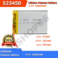 พร้อมส่ง 523450 แบตเตอรี่ 3.7v 1000mAh battery