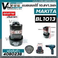 ( Promotion+++) คุ้มที่สุด แบตเตอรี่ MAKITA ( แท้ ) BL1013 Battery Li-ion 10.8V สำหรับ เช่น DF330DWE , DK1200 , HP330DWE ( 632M60-8/194550-6 ) #4080238 ราคาดี แบ ต เต อร รี่ แบ ต เต อร รี เเ บ ต เต อร รี่ แบ ต เต อร รี่ แห้ง