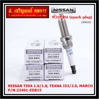 (ราคา/1หัว)***ราคาพิเศษ*** หัวเทียนใหม่แท้ Nissan irridium ปลายเข็ม MarchAlmeraTiidaJukeNoteSylphyTeana J32 /NGK :LZKAR6AP-11/ Nissan P/N :22401-ED815(พร้อมจัดส่ง))