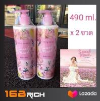 ( 2 ขวด / โฉมใหม่ ) Cute Press sweet musk body lotion 490 ml. คิวเพรส บอดี้โลชั่น โลชั่น บำรุงผิว ทาผิว กลิ่น สวีทมัสท์ 490 มล. ขวดโฉมใหม่ โลชั่นน้ำหอม ทาผิวกาย หลังอาบน้ำ