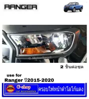 ครอบไฟหน้าดำด้านโลโก้แดง Ford ranger ปี2015-2020 กรอบไฟแต่ง กรอบไฟหน้า ฟอร์ด แต่งford2020 ford2019 ford2018 ford2017 ford2016 ford2015