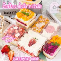 กล่องขนม กล่องมูสเค้ก กล่องเค้ก cakebox กล่องบานอฟฟี่ 652 653 654 655 656