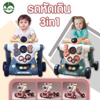 ตราช้าง 3in1 รถหัดเดิน รถขาไถ รถฝึกเดิน Baby walker มีถังถ่วงน้ำหนัก ของเล่นฝึกเด็ก ของเล่นฝึกพัฒนาการเดิน รถ ของใช้เด็ก ของเล่น ของเล่นเด็ก