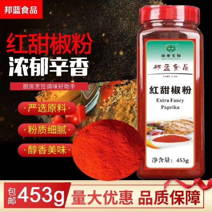 Red bell pepper powder Sweet red pepper powder pickles colored chili