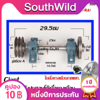 ชุดเพลาประกอบโต๊ะเลื่อยวงเดือน ขายชุดเพลาเลื่อยวงเดือน S-205-เพิ่มความสะดวกสบายในการใช้งานโต๊ะเลื่อยวงเดือน