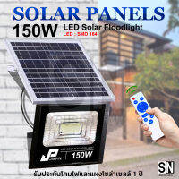 ⭐น่าซื้อ JP-150W Solar Light ไฟสปอตไลท์ กันน้ำ ไฟ Solar Cell ใช้พลังงานแสงอาทิตย์ โซลาเซลล์ ไฟภายนอกอาคาร รับ คุณภาพดี