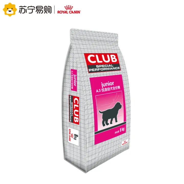 ROYAL CANIN Royal Dog Food A3 is the best complete food for puppies
