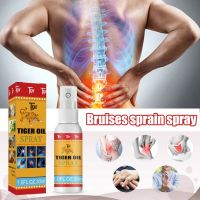 【cw】 1 Pc 30ml Tiger Spray Sprain Muscle Joint Spine Lumbar Pain Rheumatism Arthritis ！