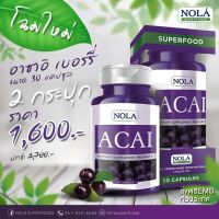 ++ส่งฟรี ปลายทาง++ อาซาอิเบอร์รี่  Nola Superfoods Acai Berry  ขนาด 30 แคปซูล 1 กระปุก ช่วยลดริ้วรอย ชุ่มชื่น